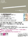 パナソニック 天井直付型・壁直付型・据置取付型 LED(調色) 建築化照明器具 LSEB9007LU1 拡散タイプ 調光タイプ(ライコン別売)/L1200タイプ