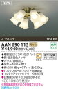 コイズミ 天井扇灯具 AAN690115 【8〜10畳】