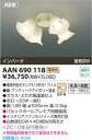 コイズミ 天井扇灯具 AAN690118 【4.5〜6畳】