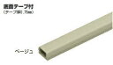 未来工業 PML-1JT 1号プラモール ベージュ (テープ付)全長(1m)【10本入り】
