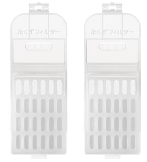 【2個セット】日立 HITACHI NET-KDV80F001 純正 洗濯機用糸くずフィルター