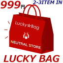 宅配便送料別 当店限定LUCKY BAG 2-3点封入でお届け♪項目をご選択いただくことでより良いアイテムが届くかも!?アウトレット品も封入 福袋 運試し
