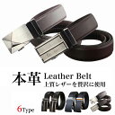 ベルト メンズ ブランド ビジネス 本革 1000円ポッキリ レザー Belt カジュアル 紳士