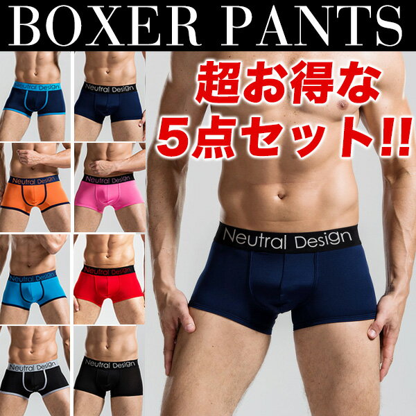 超お得な5点セット 13カラーロゴデザインボクサーパンツ 福袋 ポリエステル おしゃれ メンズ メール便1限定送料無料/代引き不可