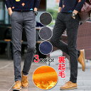 裏起毛パンツ 冬 防寒 ロングパンツ メンズ 極暖 宅配便送料無料【6月上旬-6月中旬頃発送予定】