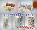 いろんな豆菓子をおためし★初めての方にオススメ♪送料込み!豆菓子おためしセット【送料込み1,000円】【何回でも購入可】