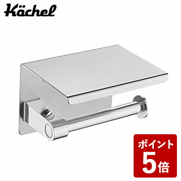 【P5倍】Kochel トイレットペーパーホルダー ヘアライン仕上げ YK-TPH002-HL ステンレス スマホテーブル シングル バータイプ オーパス ケッヘル