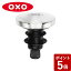 【全品P5～10倍】オクソー ワンプッシュ ワインストッパー 3114700 OXO