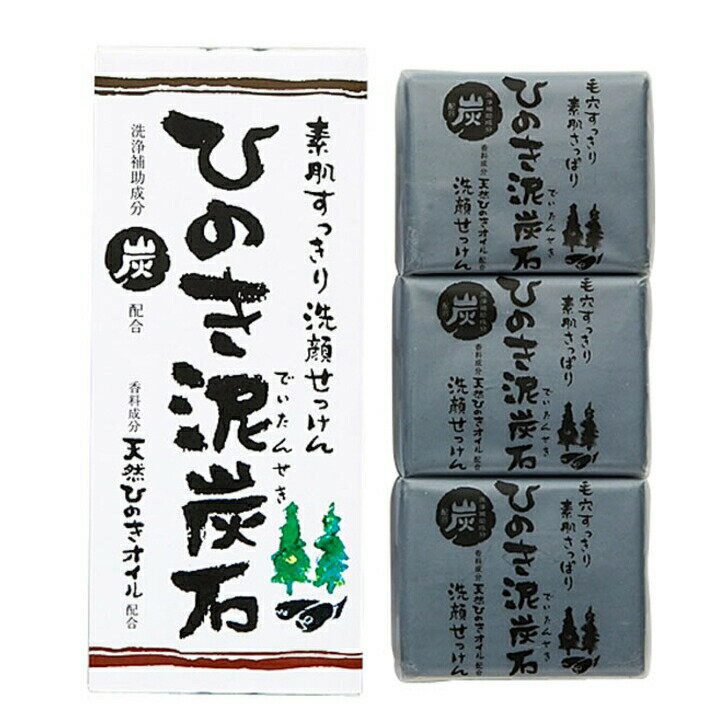 ( ひのき 泥炭石 75g×3個詰め HD007 )正規販売店 ペリカン石鹸 毛穴 汚れ すっきり さっぱり 泡 ヒノキオイル 温泉 エイジングケア スキンケア