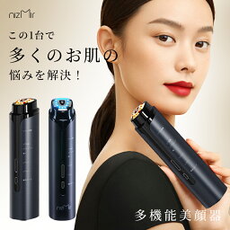 【母の日早割20％OFFクーポンで12,640円】美顔器 EMS 美顔器 EMS 顔 美顔器 リフトアップ RF美顔器 美顔器 ems 高周波数 美顔器 ラジオ波 RF美容器 肌引き締め 表情筋ケア リフトケア 赤色LED 青LED 自宅エステ 毛穴ケア コラーゲン ニキビ 送料無料 あす楽 ギフト