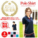 裾ラインリブポロシャツ MAX-MS3117 介護 介護士 ユニフォーム 制服 男性用 女性用 メンズ レディース 業務用 おしゃれ 涼しい 夏 半袖 GSサイズ GMサイズ GLサイズ 3Lサイズ 4Lサイズ 5Lサイズ 大きいサイズ 清涼感