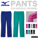 【期間限定送料無料+ポイント2倍】白衣 MIZUNO/ミズノ パンツ(男女兼用) 股下マチ ストレッチ 膝にダーツを入れ立体感を出すことで、動きやすくなりましたCHI-MZ0091