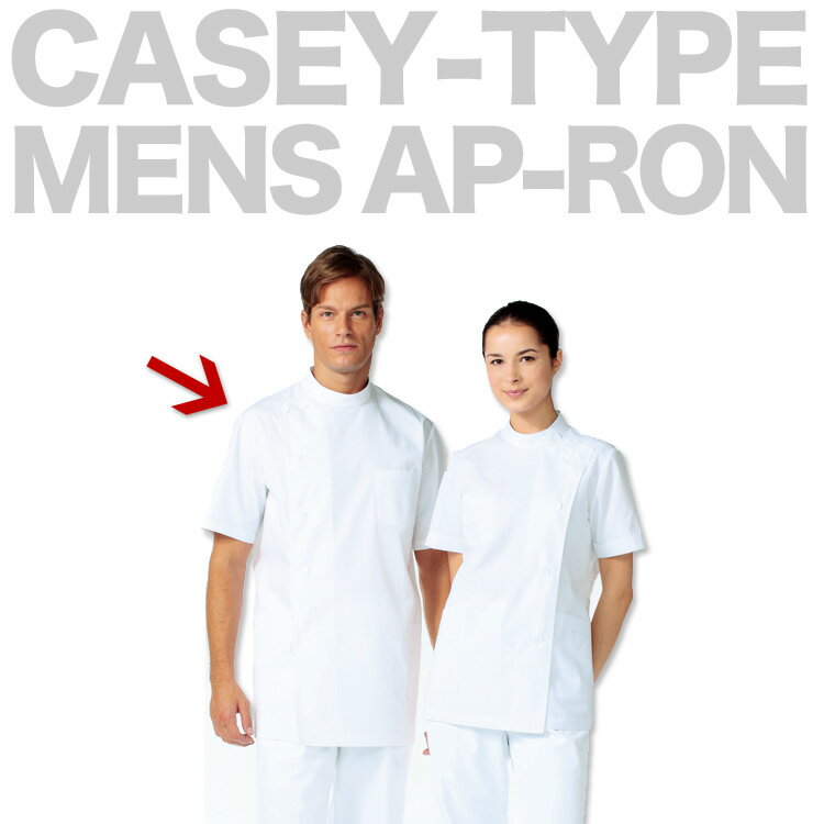 ドクター　メンズ　ケーシー型　半袖　白衣　定番素材【アプロン】白衣　ケーシー型