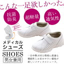 ナースシューズ ドクターシューズ メディカルシューズ 抗菌防...