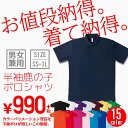 鹿の子 半袖ポロシャツ SS〜3L 15色展開 綿混 MS3...