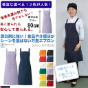【期間限定送料無料+ポイント2倍】【定番】飲食 カフェ ショップ 作業 陶芸 エプロン 業務エプロン 胸当てエプロン カフェエプロン 飲食店エプロン 【定番】胸当てエプロン サロン 12色 APK499 【KAZEN/カゼン】