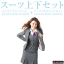 【期間限定送料無料+ポイント2倍】オフィス 事務服 制服用 スーツ上下セットジャケットとマーメイドラインスカートセット【カーボンオフセット】【KARSEE】カーシーネイビーストライプ/グレーストライプ KAH-EAJ379-EAS382