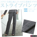 オフィス 事務服 制服用 パンツ【5号〜19号】【カーボンオフセット】【KARSEE】カーシーネイビーストライプ/グレーストライプ KAH-EAL-383