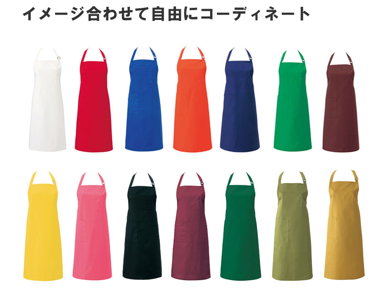 業務用　首かけエプロン　Apron　実店舗定番商品　（アルベ）