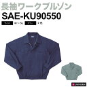 【レビューを書いて送料無料!】【空調服】【単品】長