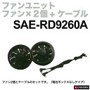 【レビューを書いて送料無料!】【空調服】【単品】フ