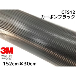 3M <strong>ラッピングシート</strong> 152cm×30cm ブラック <strong>2080</strong>シリーズCFS12 カーボンシート カーラッピングフィルム 非ダイノック自動車用 1080後継モデル