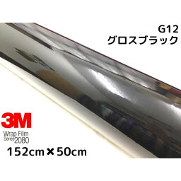 3M ラッピングシート 152cm×50cm グロスブラック<strong>2080</strong>シリーズG12 艶ありブラック カーラッピングフィルム 非ダイノック自動車用 1080後継モデル