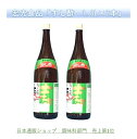 【送料無料】寿し酢 2本セット 【口コミの逸品】【宏光食品】【ぬくもり畑】寿司酢 すし酢 万能 酢の物 サラダ カルパッチョ