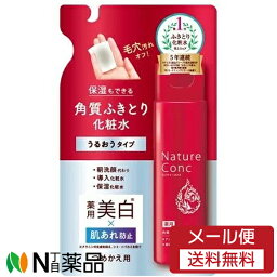 【メール便送料無料】ナリス化粧品 <strong>ネイチャーコンク</strong> 薬用 クリアローション詰め替え用(180ml) ＜角質<strong>ふきとり化粧水</strong> 角質除去 肌荒れ防止 保湿 美白＞【医薬部外品】