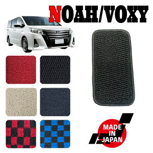 NOAH/VOXYハイブリッド　80系専用フットレストマット