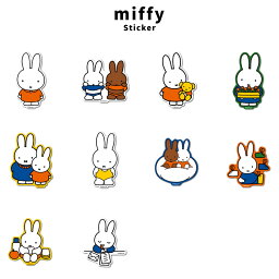 miffy ミッフィー キャラクター ステッカー MIF-001 MIF-010 絵本 イラスト かわいい こども 耐水 耐光 ファッション 小物 グッズ