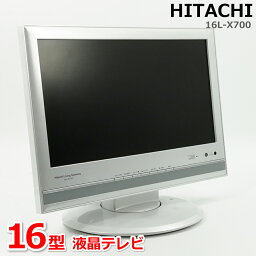 <strong>中古テレビ</strong> HITACHI 16インチ 液晶テレビ 中古 地デジ BS CS 16L-X700 HDMI ゲームOK レトロゲーム 16___9 PC リモコン有 B-CASカード有 16型 D端子 小型液晶テレビ 外装剥がれ・色焼けあり【送料無料】【100日保証】