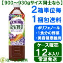 【10月リニューアル・新商品】◆伊藤園 充実野菜 ブルーベリーミックス(野菜とブルーベリー) PET 930g×24本◆【送料別途】【ケース販売】
