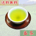 ◆深蒸し番茶 100g袋入り◆【送料無料】【クロネコDM便発送(代引・日時指定不可)】