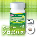マイクロ製法 スーパープロポリス タブレットタイプ