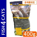 フィッシュ4キャット イワシ 400g【全年齢対応 穀物不使...
