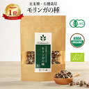 【高評価★4.6】【楽天1位】【公式】約250粒50g モリンガ 種 オーガニック 在来種 固定種 有機 無農薬 大容量 スーパーフード moringa seeds モリンガ種子 モリンガの種 マルンガイ ハーブ 野菜 人気 【食用 栽培用】【残留農薬検査済】【送料無料 全額返金保証】