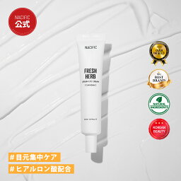 【公式】NACIFIC フレッシュハーブオリジン アイクリーム 30ml［ネシフィック 韓国コスメ 韓国スキンケア スキンケア］小じわ 弾力 美白 保湿 目元 口元 首のしわ 集中ケア 目元ケア アイクリーム 敏感肌 しわケア <strong>しみケア</strong> しみ予防 目元クリーム アイケア