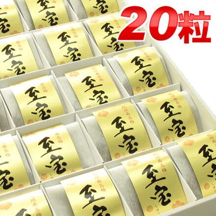 梅干しギフト 至宝（しほう）20粒入り(内祝い/残暑見舞い/出産内祝い/結婚内祝い/引き出物/pickles umeboshi baby gift)☆☆【送料無料】