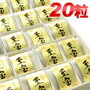 梅干しギフト 至宝 20粒入り(内祝い 結婚内祝い 出産内祝...