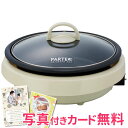 アピックス 電気二食鍋 アイボリー(内祝い 結婚内祝い 出産内祝い 景品 結婚祝い ギフト 引き出物 香典返し お返し 調理器具)(キャッシュレス5%還元)