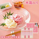 揖保乃糸 木箱入り 紅白素麺詰合せ(紅白...