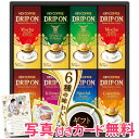 【まとめ買い10セット】 キーコーヒードリップオン・レギュラーコーヒーギフト KDV-40M 内祝い 結婚内祝い 出産内祝い 景品 結婚祝い 引き出物 香典返し ギフト お返し コーヒーギフト