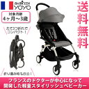 最新モデル BABYZEN(ベビーゼン) 折り畳み式ベビーカー「yoyo+ 4+」グレー(出産祝い お誕生日プレゼント 贈り物 ギフト)