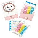 救急セット ルンルンミニ(熨斗・包装不可)記念品 イベント パーティ プレゼント 景品 プチギフト 粗品 賞品 ノベルティ ギフト) お買い物マラソンセール