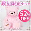 【52%OFF限定3セット】クロスフォー/テディベア公認 ラブエンジェル 限定ペンダント×テディベア(ピンク)セット☆☆【ホワイトデー】【アクセサリー】【ネックレス】【ぬいぐるみ】【楽ギフ_包装選択】【楽ギフ_のし宛書】【楽ギフ_メッセ入力】