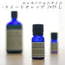 【レビューを書いて送料無料】フレーバーライフ エッセンシャルオイル(柑橘系/スイートオレンジ)10ml★/★【スィートオレンジ】【アロマテラピー】【アロマオイル】【精油】