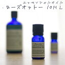 【レビューを書いて送料無料】フレーバーライフ エッセンシャルオイル(フローラル系/ローズオットー)10ml★/★【アロマテラピー】【アロマオイル】【精油】