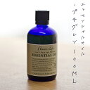 【レビューを書いて送料無料】フレーバーライフ エッセンシャルオイル(樹木系/プチグレン )100ml★/★【RCPmara1207】【アロマテラピー】【アロマオイル】【精油】