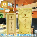 観音温泉水 コンディショナー700ml&詰替え 600ml)セット トリートメント)700ml 観音温泉コスメ 詰替えセット 観音温泉化粧品 リンス 温泉水配合